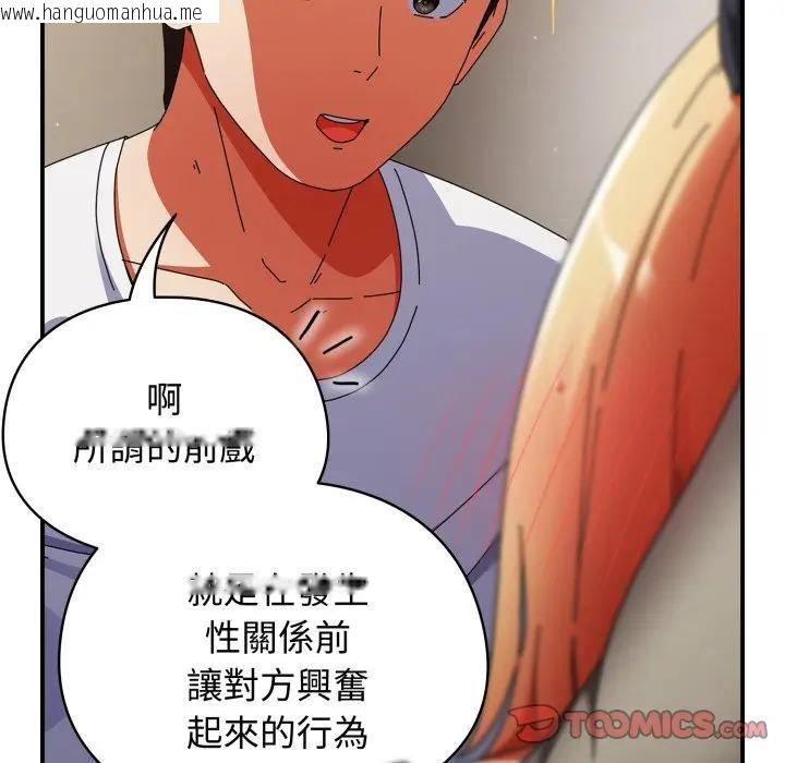 韩国漫画硬也要拍完韩漫_硬也要拍完-第27话在线免费阅读-韩国漫画-第12张图片