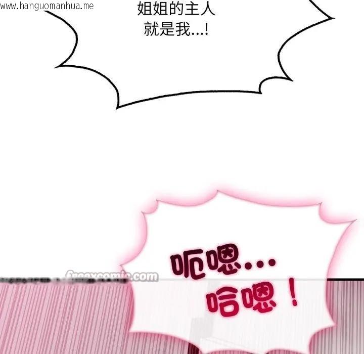 韩国漫画社区人妻的陷阱韩漫_社区人妻的陷阱-第9话在线免费阅读-韩国漫画-第182张图片