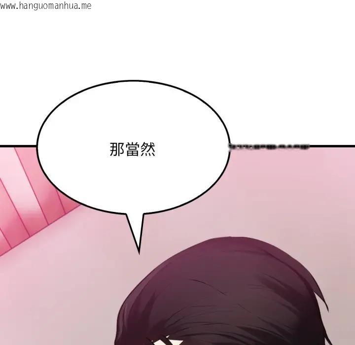 韩国漫画社区人妻的陷阱韩漫_社区人妻的陷阱-第9话在线免费阅读-韩国漫画-第38张图片