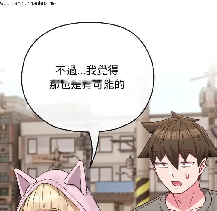 韩国漫画恋上年上的她韩漫_恋上年上的她-第33话在线免费阅读-韩国漫画-第30张图片