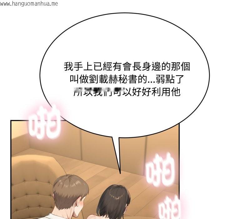 韩国漫画拒绝当花瓶韩漫_拒绝当花瓶-第14话在线免费阅读-韩国漫画-第114张图片