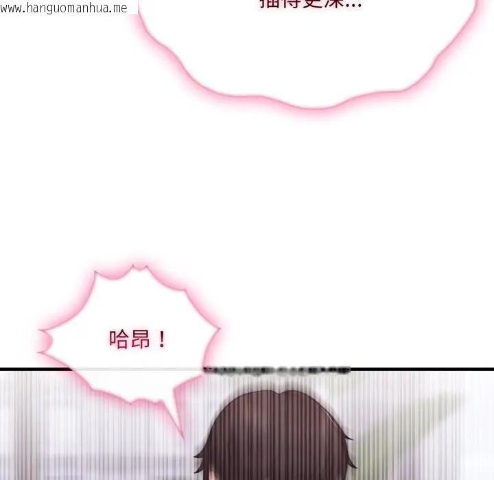 韩国漫画社区人妻的陷阱韩漫_社区人妻的陷阱-第2话在线免费阅读-韩国漫画-第142张图片