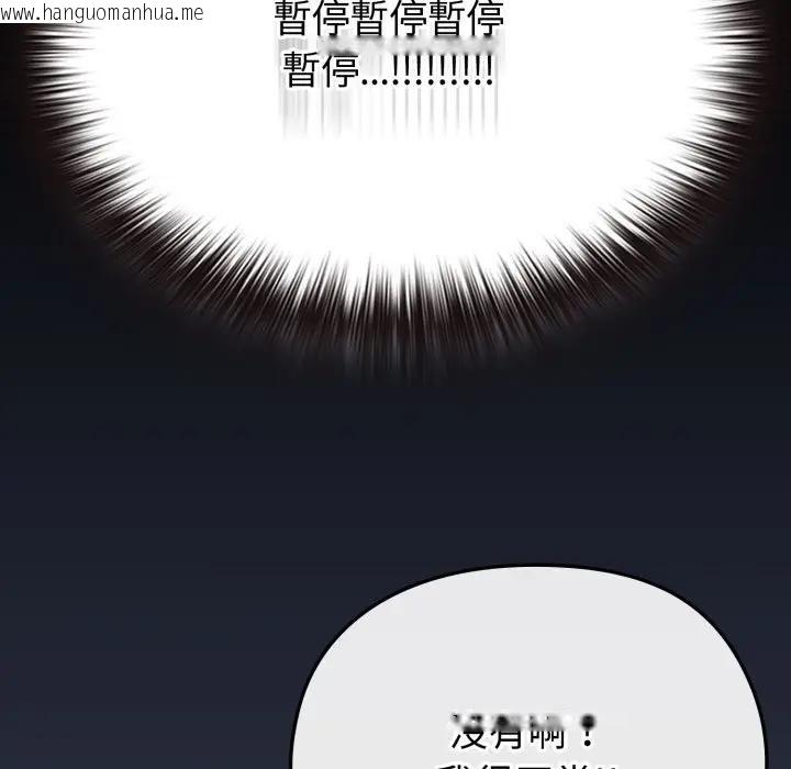 韩国漫画恋上年上的她韩漫_恋上年上的她-第35话在线免费阅读-韩国漫画-第63张图片