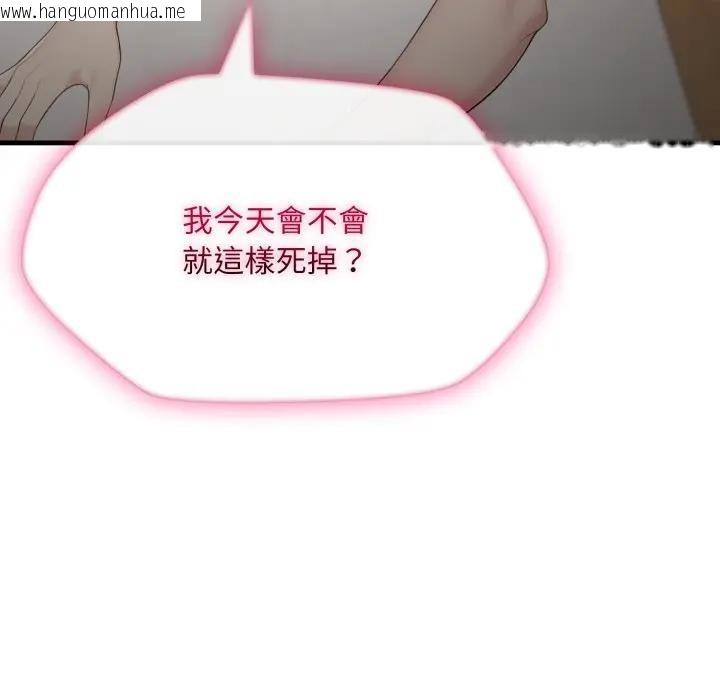 韩国漫画社区人妻的陷阱韩漫_社区人妻的陷阱-第1话在线免费阅读-韩国漫画-第160张图片