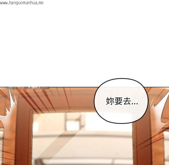 韩国漫画恋上年上的她韩漫_恋上年上的她-第12话在线免费阅读-韩国漫画-第132张图片