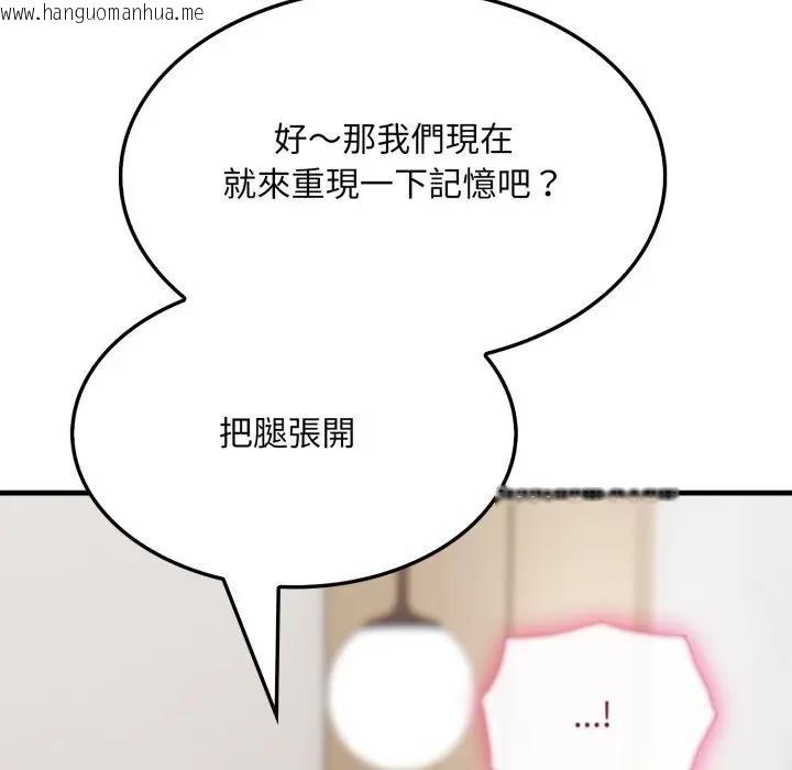 韩国漫画社区人妻的陷阱韩漫_社区人妻的陷阱-第7话在线免费阅读-韩国漫画-第133张图片