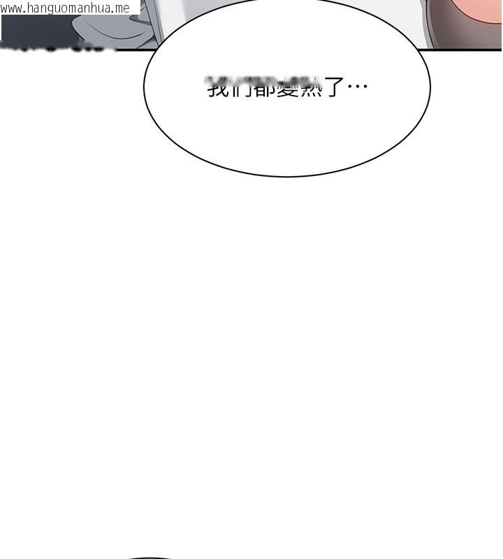 韩国漫画倒追游戏韩漫_倒追游戏-第39话-默默夹紧的人妻在线免费阅读-韩国漫画-第152张图片