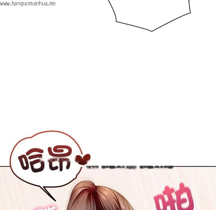 韩国漫画离婚后的成瘾咨商韩漫_离婚后的成瘾咨商-第4话在线免费阅读-韩国漫画-第120张图片