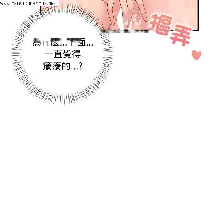 韩国漫画遇见美魔女房东韩漫_遇见美魔女房东-第5话在线免费阅读-韩国漫画-第49张图片