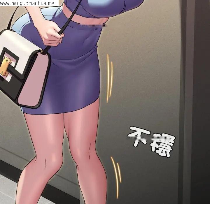 韩国漫画每日攻略计划韩漫_每日攻略计划-第13话在线免费阅读-韩国漫画-第76张图片