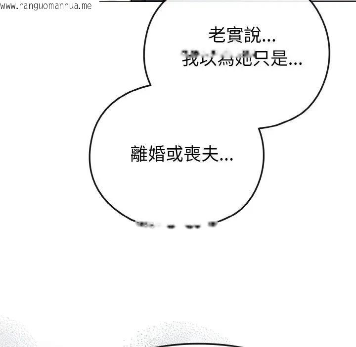 韩国漫画恋上年上的她韩漫_恋上年上的她-第22话在线免费阅读-韩国漫画-第101张图片