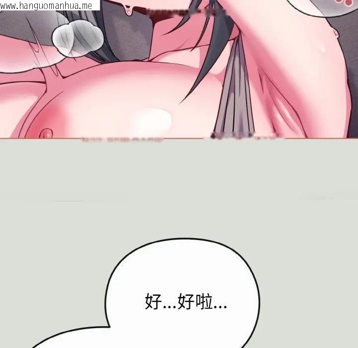 韩国漫画恋上年上的她韩漫_恋上年上的她-第24话在线免费阅读-韩国漫画-第124张图片