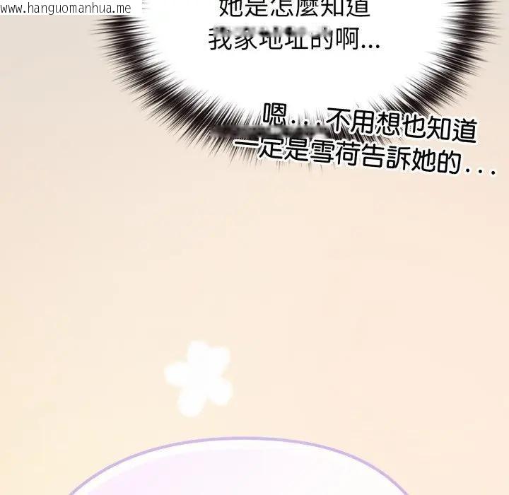 韩国漫画恋上年上的她韩漫_恋上年上的她-第34话在线免费阅读-韩国漫画-第12张图片
