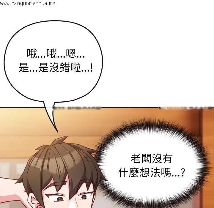 韩国漫画恋上年上的她韩漫_恋上年上的她-第8话在线免费阅读-韩国漫画-第92张图片