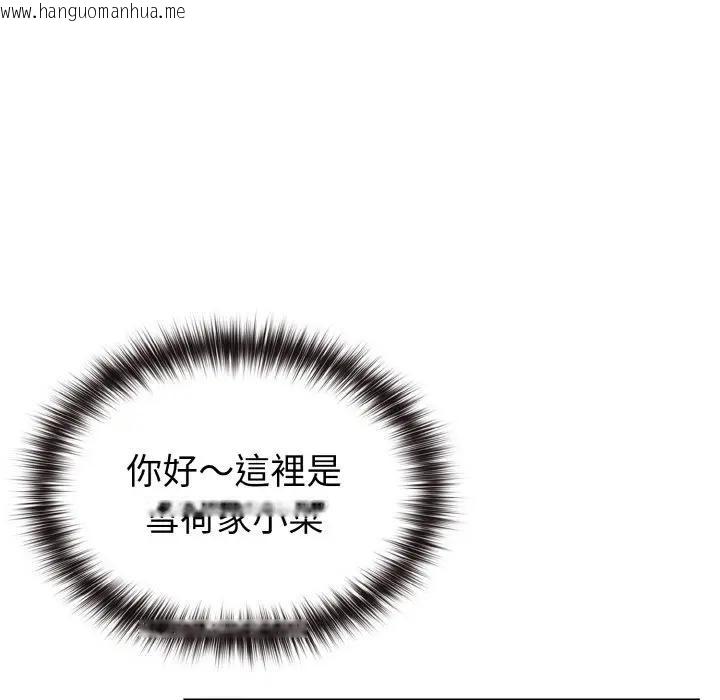 韩国漫画恋上年上的她韩漫_恋上年上的她-第9话在线免费阅读-韩国漫画-第97张图片