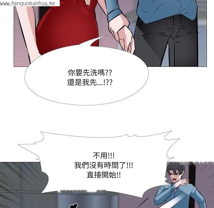 韩国漫画妻子游戏韩漫_妻子游戏-第2话在线免费阅读-韩国漫画-第74张图片