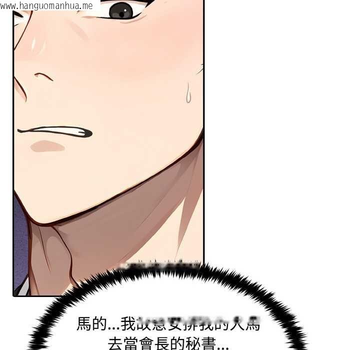 韩国漫画拒绝当花瓶韩漫_拒绝当花瓶-第7话在线免费阅读-韩国漫画-第97张图片