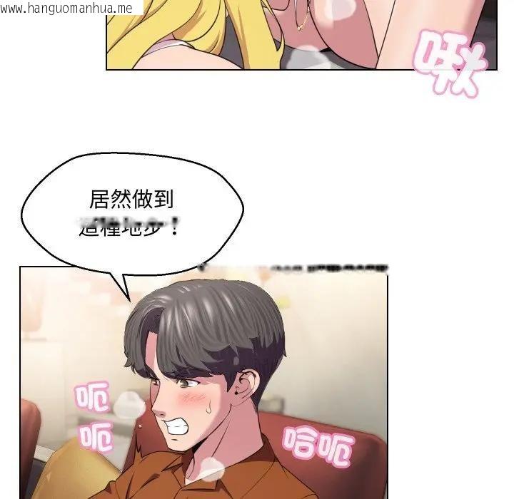 韩国漫画每日攻略计划韩漫_每日攻略计划-第11话在线免费阅读-韩国漫画-第31张图片