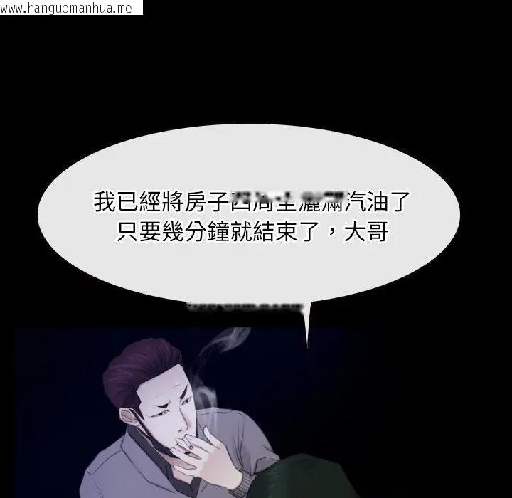 韩国漫画寻找初恋韩漫_寻找初恋-第57话在线免费阅读-韩国漫画-第34张图片