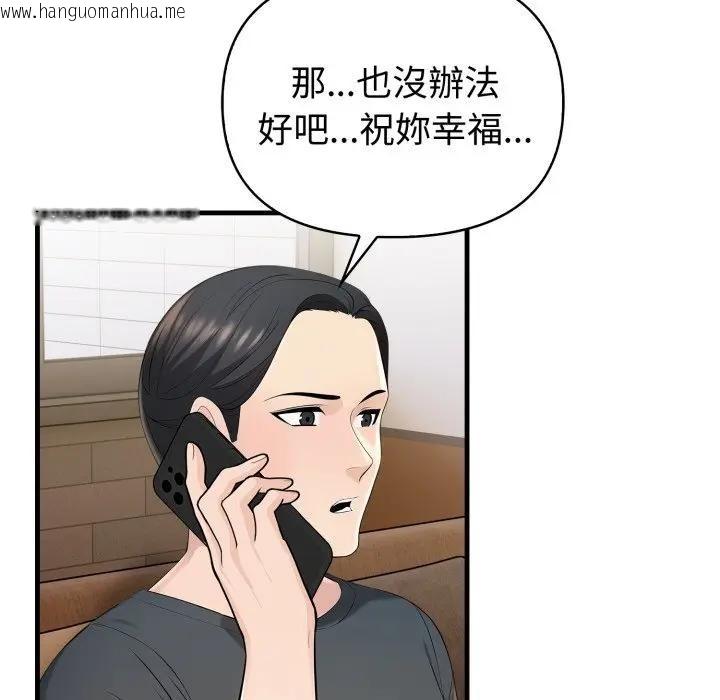 韩国漫画遇见美魔女房东韩漫_遇见美魔女房东-第21话在线免费阅读-韩国漫画-第125张图片