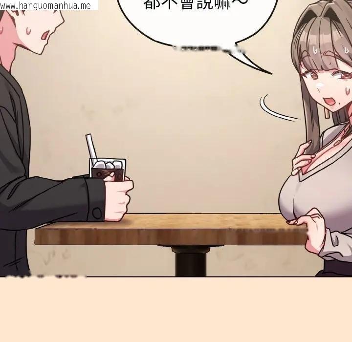 韩国漫画恋上年上的她韩漫_恋上年上的她-第18话在线免费阅读-韩国漫画-第156张图片