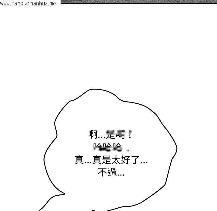 韩国漫画校花的双面生活韩漫_校花的双面生活-第27话在线免费阅读-韩国漫画-第114张图片