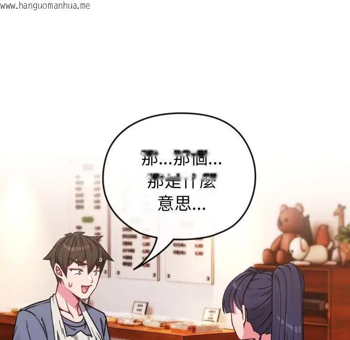 韩国漫画恋上年上的她韩漫_恋上年上的她-第11话在线免费阅读-韩国漫画-第160张图片