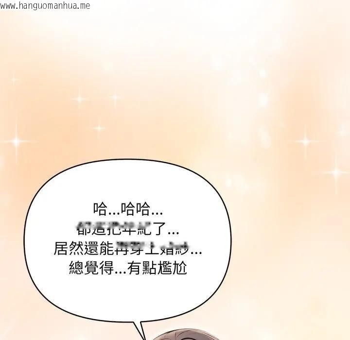 韩国漫画遇见美魔女房东韩漫_遇见美魔女房东-第23话在线免费阅读-韩国漫画-第59张图片