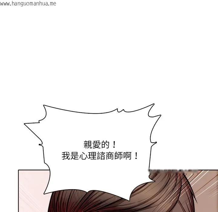 韩国漫画离婚后的成瘾咨商韩漫_离婚后的成瘾咨商-第8话在线免费阅读-韩国漫画-第23张图片