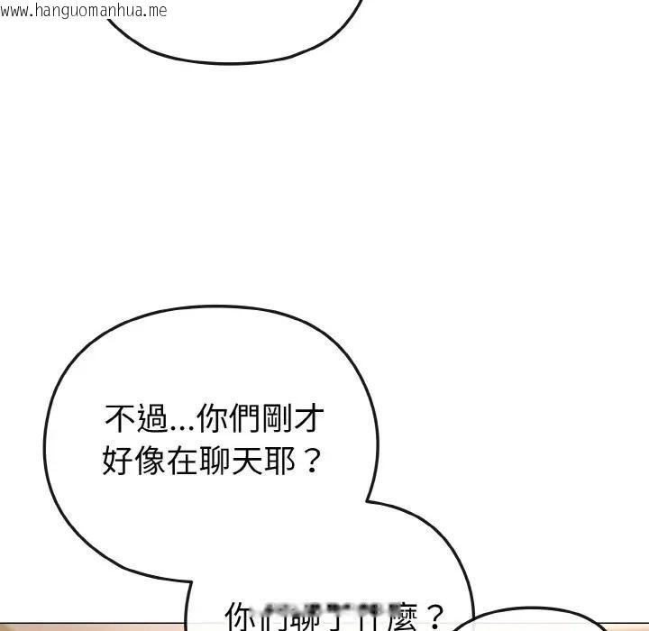 韩国漫画恋上年上的她韩漫_恋上年上的她-第18话在线免费阅读-韩国漫画-第58张图片