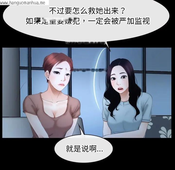 韩国漫画寻找初恋韩漫_寻找初恋-第49话在线免费阅读-韩国漫画-第24张图片