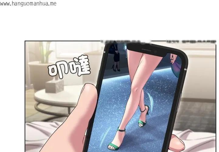 韩国漫画每日攻略计划韩漫_每日攻略计划-第13话在线免费阅读-韩国漫画-第4张图片