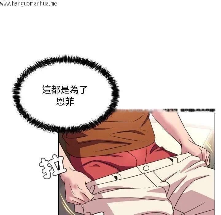 韩国漫画每日攻略计划韩漫_每日攻略计划-第9话在线免费阅读-韩国漫画-第87张图片