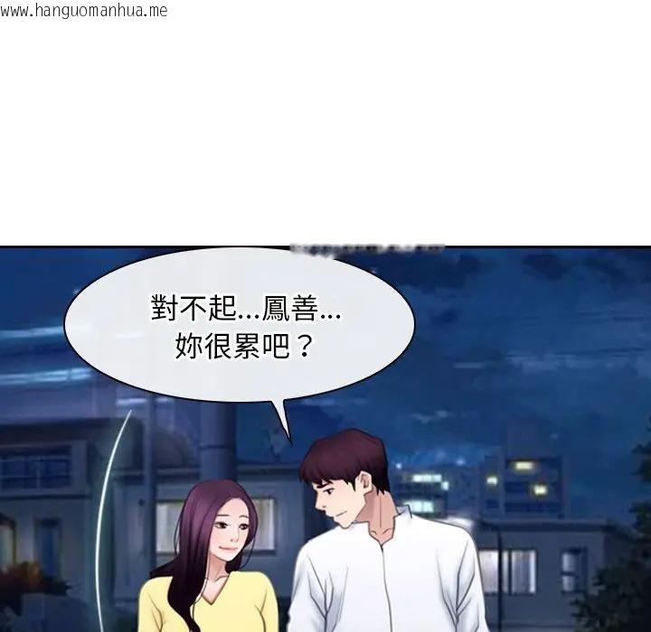 韩国漫画寻找初恋韩漫_寻找初恋-第62话在线免费阅读-韩国漫画-第161张图片