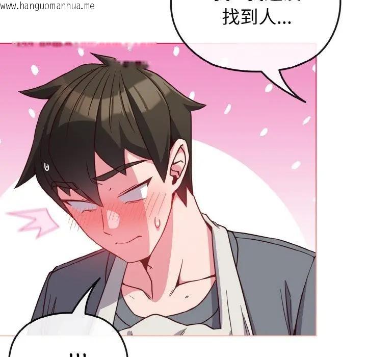 韩国漫画恋上年上的她韩漫_恋上年上的她-第8话在线免费阅读-韩国漫画-第87张图片