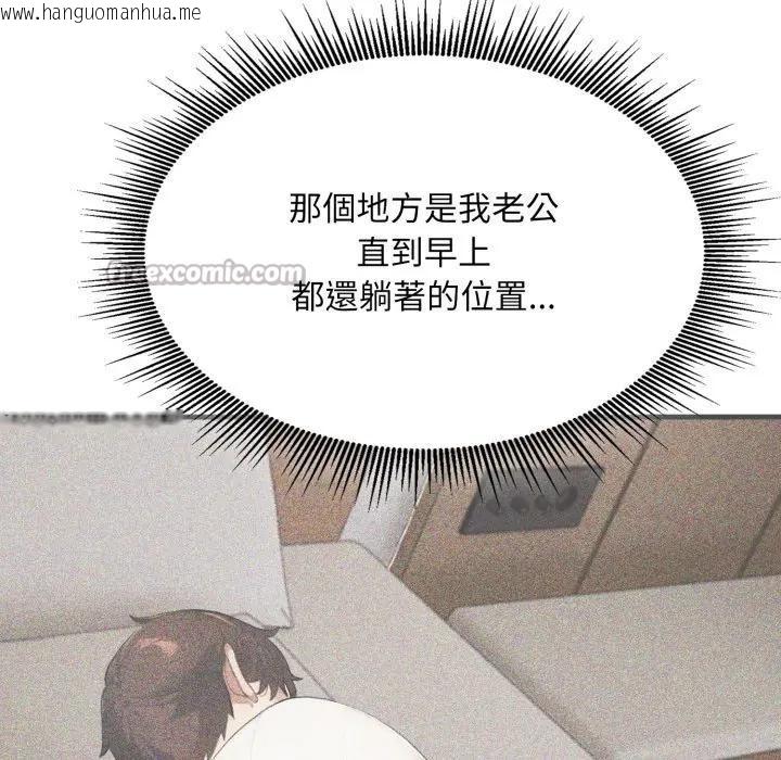 韩国漫画社区人妻的陷阱韩漫_社区人妻的陷阱-第7话在线免费阅读-韩国漫画-第56张图片