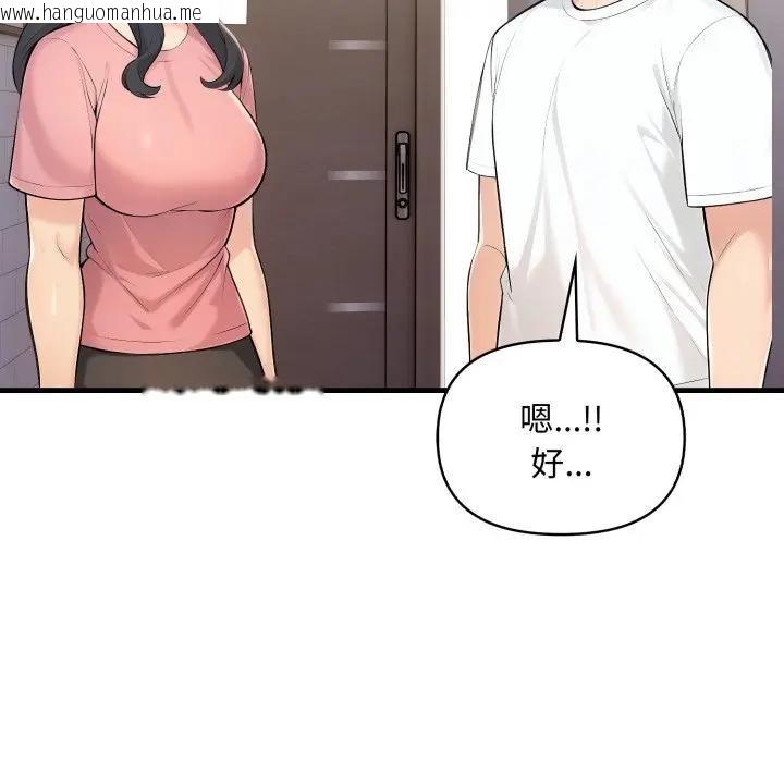 韩国漫画遇见美魔女房东韩漫_遇见美魔女房东-第24话在线免费阅读-韩国漫画-第43张图片