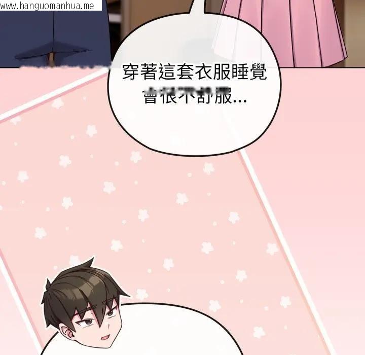 韩国漫画恋上年上的她韩漫_恋上年上的她-第34话在线免费阅读-韩国漫画-第138张图片