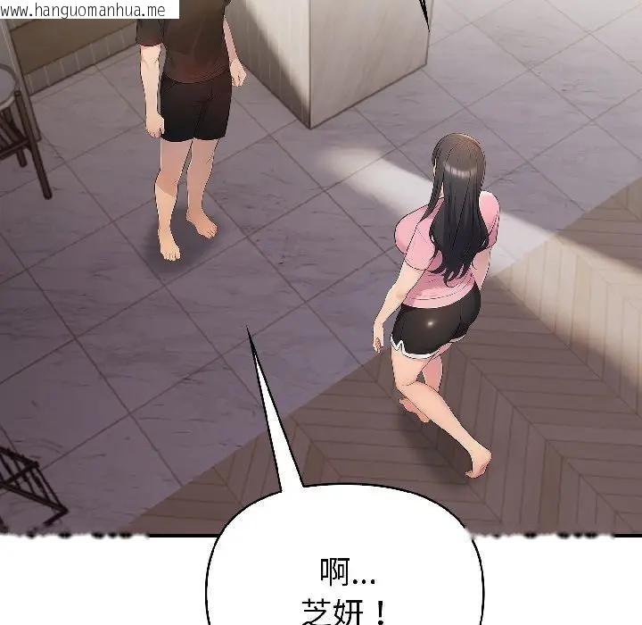 韩国漫画遇见美魔女房东韩漫_遇见美魔女房东-第18话在线免费阅读-韩国漫画-第132张图片