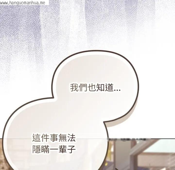 韩国漫画恋上年上的她韩漫_恋上年上的她-第33话在线免费阅读-韩国漫画-第39张图片