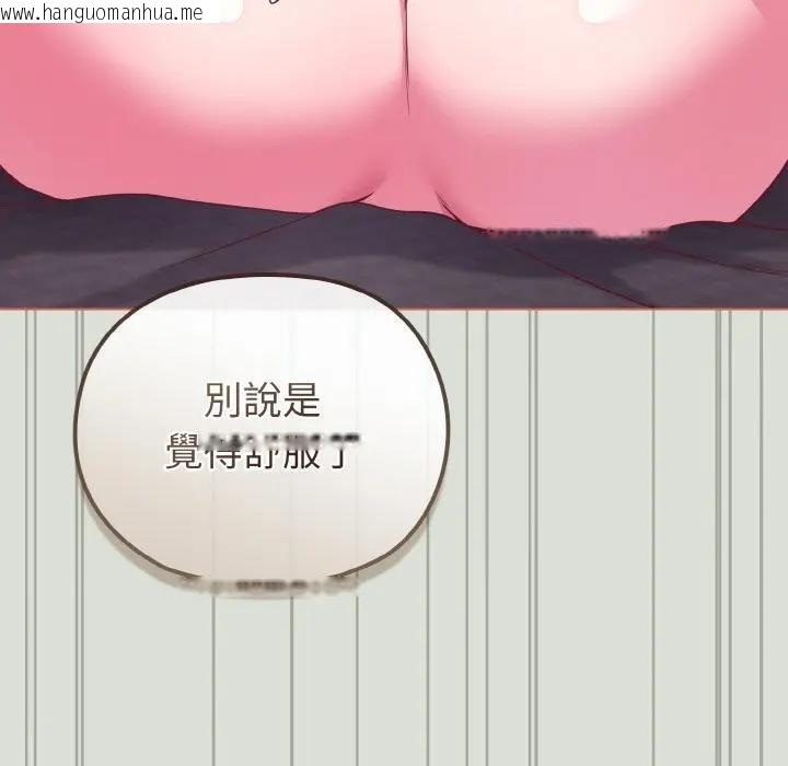 韩国漫画恋上年上的她韩漫_恋上年上的她-第24话在线免费阅读-韩国漫画-第134张图片