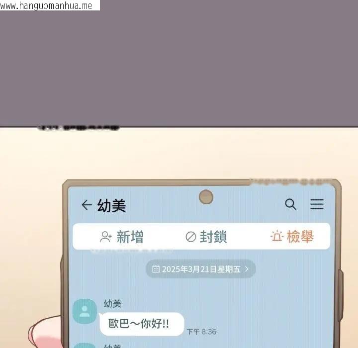 韩国漫画恋上年上的她韩漫_恋上年上的她-第33话在线免费阅读-韩国漫画-第173张图片