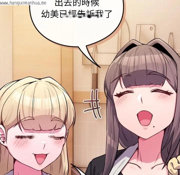 韩国漫画恋上年上的她韩漫_恋上年上的她-第46话在线免费阅读-韩国漫画-第23张图片