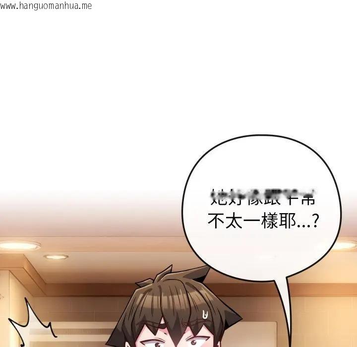 韩国漫画恋上年上的她韩漫_恋上年上的她-第45话在线免费阅读-韩国漫画-第82张图片