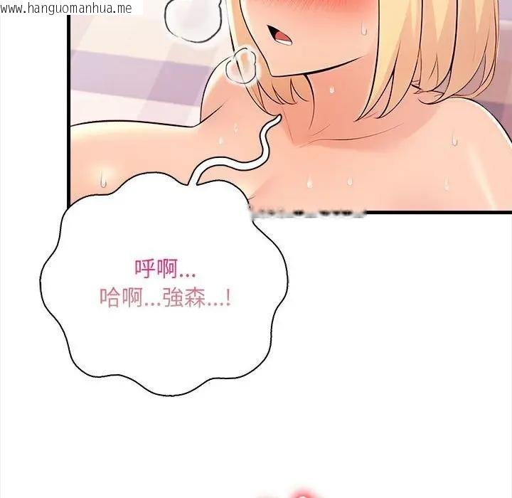 韩国漫画遇见美魔女房东韩漫_遇见美魔女房东-第10话在线免费阅读-韩国漫画-第21张图片