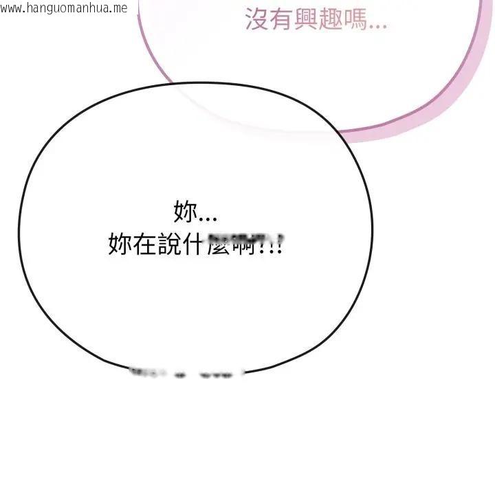 韩国漫画恋上年上的她韩漫_恋上年上的她-第32话在线免费阅读-韩国漫画-第89张图片