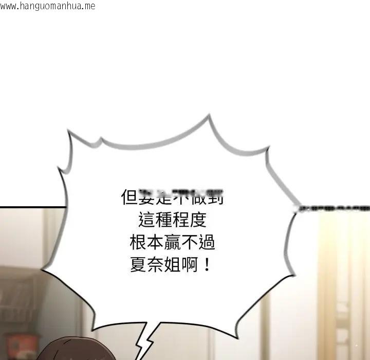 韩国漫画硬也要拍完韩漫_硬也要拍完-第26话在线免费阅读-韩国漫画-第53张图片