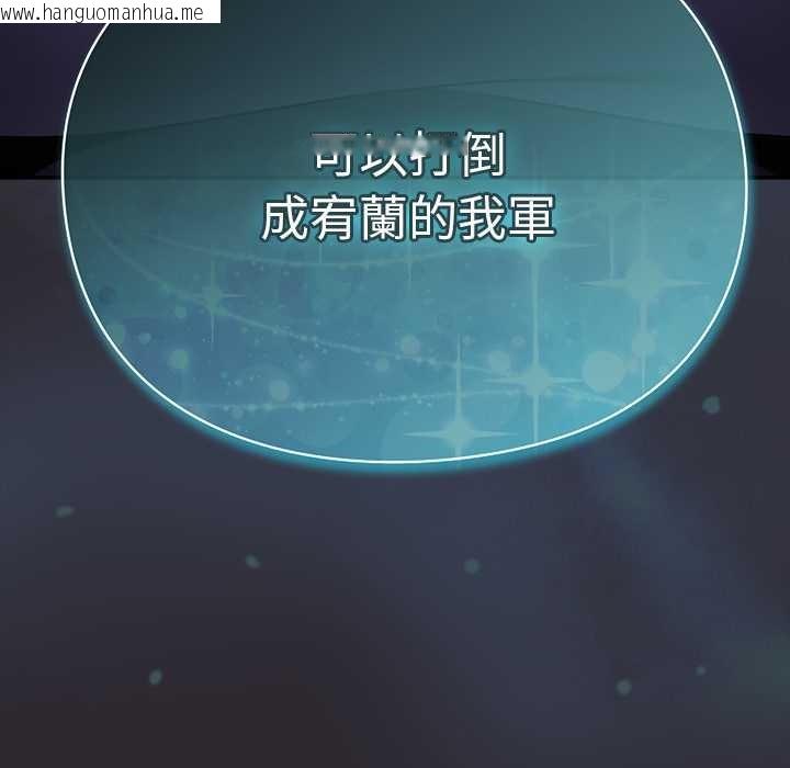 韩国漫画男人稀缺的异世界/当前女友变成异世界独裁者韩漫_男人稀缺的异世界/当前女友变成异世界独裁者-第24话在线免费阅读-韩国漫画-第178张图片