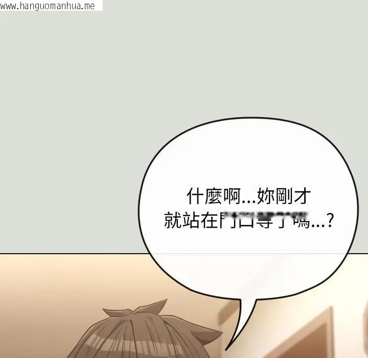 韩国漫画恋上年上的她韩漫_恋上年上的她-第34话在线免费阅读-韩国漫画-第5张图片