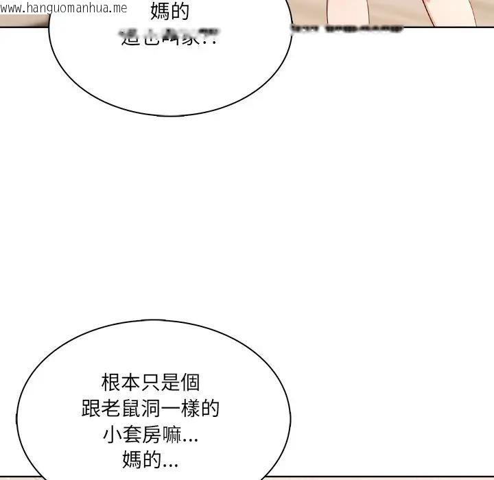 韩国漫画离婚后的成瘾咨商韩漫_离婚后的成瘾咨商-第12话在线免费阅读-韩国漫画-第24张图片